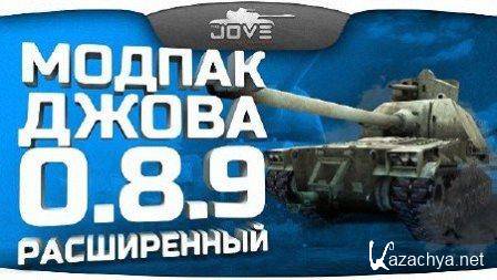 World of Tanks Mods v.8.6 Mod Jove Extended edition (2014/Rus)