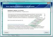 PGWARE SuperRam 6.3.31.2014 (2014)