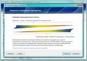 PGWARE SuperRam 6.3.31.2014 (2014)