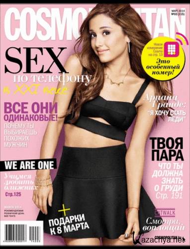 Cosmopolitan №3 (март 2014) Казакстан