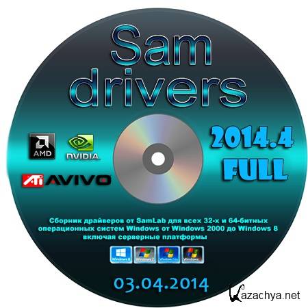 SamDrivers 14.4 Full(2014/RUS)