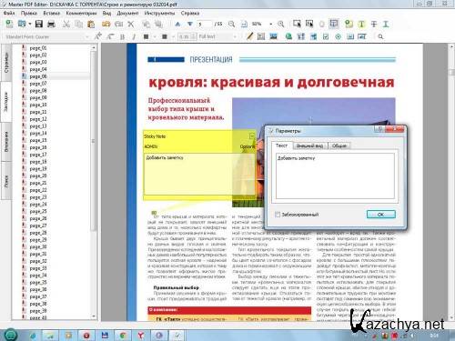 Master PDF Editor 1.9.24 3264
