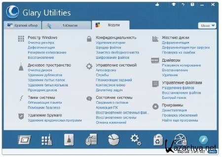 Portable Glary Utilities PRO 4.9.0.99 RU by BoforS