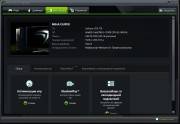 Nvidia GeForce Experience 2.0 (2014)