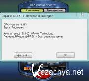 DFX Audio Enhancer 11.113 (2014)