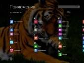 Windows 8.1 Pro with Update x64 by Alex 10.04 (2014/RUS)