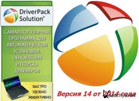 DriverPack Solution 14 R411 + - v.14.03.3