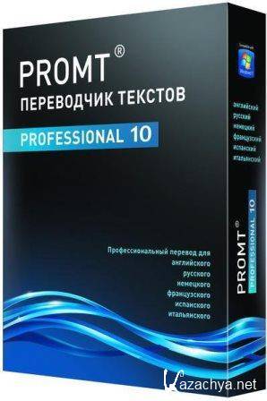 PROMT Professional 10 build v.9.0.526 (2014)