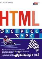 HTML. -