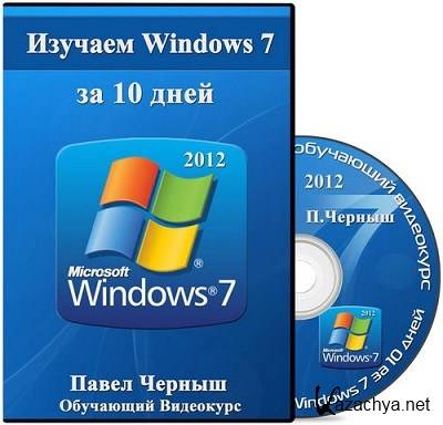  Windows 7  10  (2012) [PCRec]