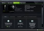 NVIDIA GeForce Experience 2.0.0.0 (ENG/RUS/2014)