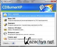 CDBurnerXP 4.5.3.4746 + Portable