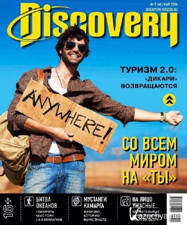 Discovery 5 ( 2014)