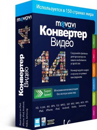 Movavi Video Converter 14.3.0 RePacK by KpoJIuK