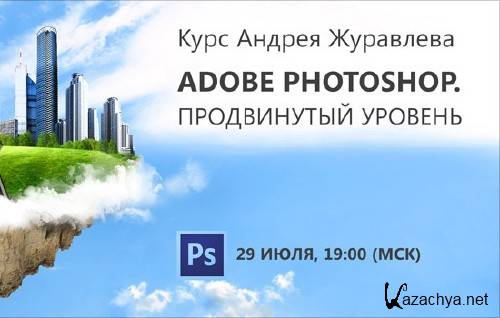 Adobe Photoshop.  .  (2013) [PCRec]