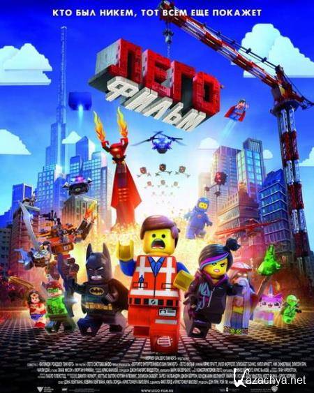 .  / The Lego Movie (2014) DVDRip