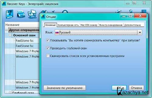 Nuclear Coffee Recover Keys 8.0.3.129 -  