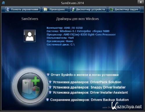 SamDrivers 14.4 Full(2014/RUS)