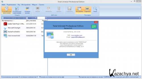 Total Uninstall Professional 6.4.0 Final Portable by SpeedZodiac