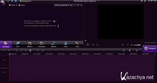 Wondershare Video Editor 3.6.0 RePack by Jak47(RUS/ENG/2014)