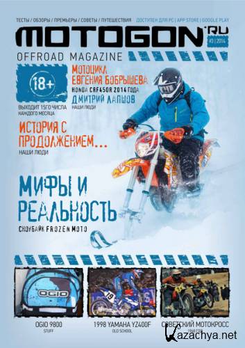 Motogon offroad magazine 3 (2014)