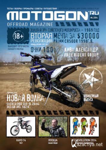 Motogon offroad magazine 4 (2014)