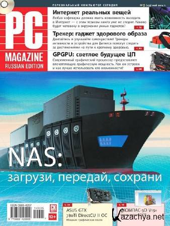 PC Magazine 5 ( 2014) 