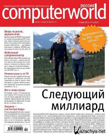 Computerworld 11 ( 2014) 