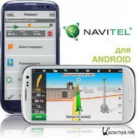 Navitel navigation Full ( 8.7.0.150, , Q1-2014, RUS )