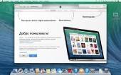 OS X Mavericks 10.9.3 (13D65/2014/MULTI/RUS)