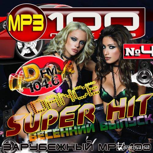 Dance Super hit DFM 4 (2014) 