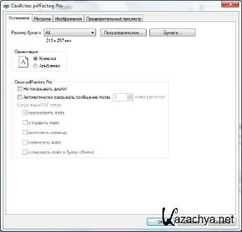 pdfFactory Pro 5.11 Workstation / Server Edition ML/RUS