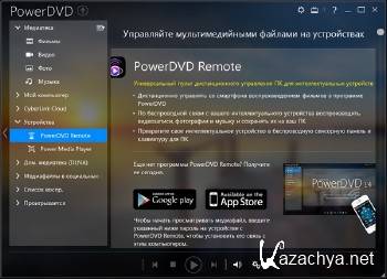 CyberLink PowerDVD 14.0.4028.58 Ultra ML/RUS