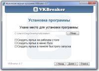 VKbreaker 5.7 Final