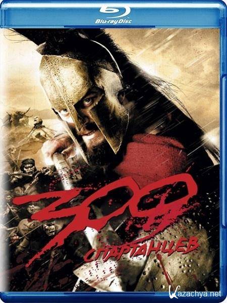 300 спартанцев / 300 (2006) BDRip