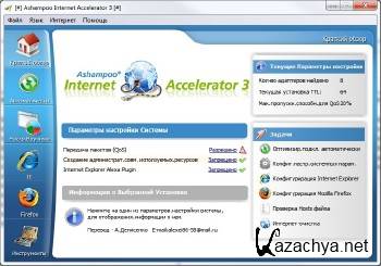 Ashampoo Internet Accelerator 3.30 ML/RUS