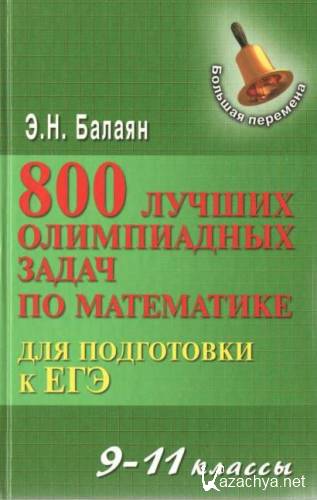 800          /  .. (2013) PDF