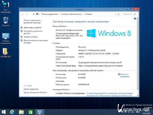 Модели windows. Активация виндовс 8.1 build 9600. Операционная система Windows 8.1 x64 цена. Как активировать виндовс 8.1 профессиональная build 9600 бесплатно. Как активировать виндовс модель 9600.