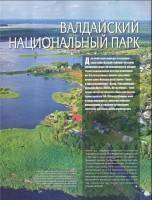   ���� ����� � ����� 16. ���������� ������������ ���� (PDF) 