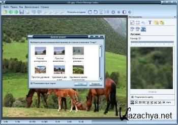 Photo Montage Guide 2.2.3 ML/RUS
