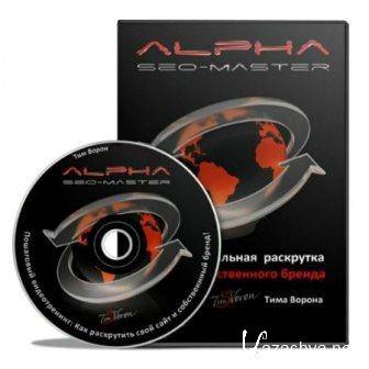  . Alpha Seo Master.  (2013)