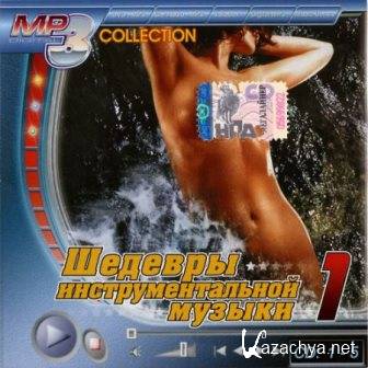 MP3 Collection.    #1