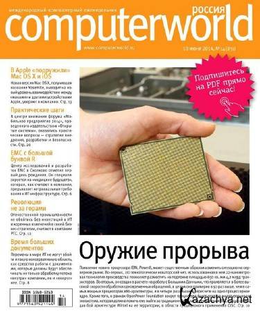 Computerworld 14 ( 2014) 