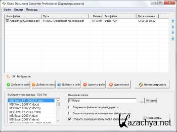 Okdo Document Converter Professional 5.4 + Rus Okdo Document Converter Professional 5.4 + Rus
