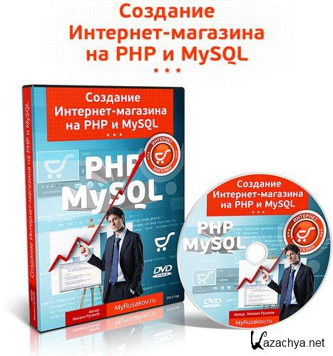  -  PHP  MySQL  2014