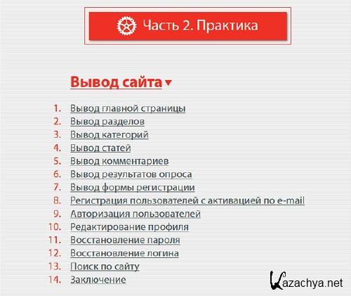    PHP  MySQL 2.0 ( ) [2014]