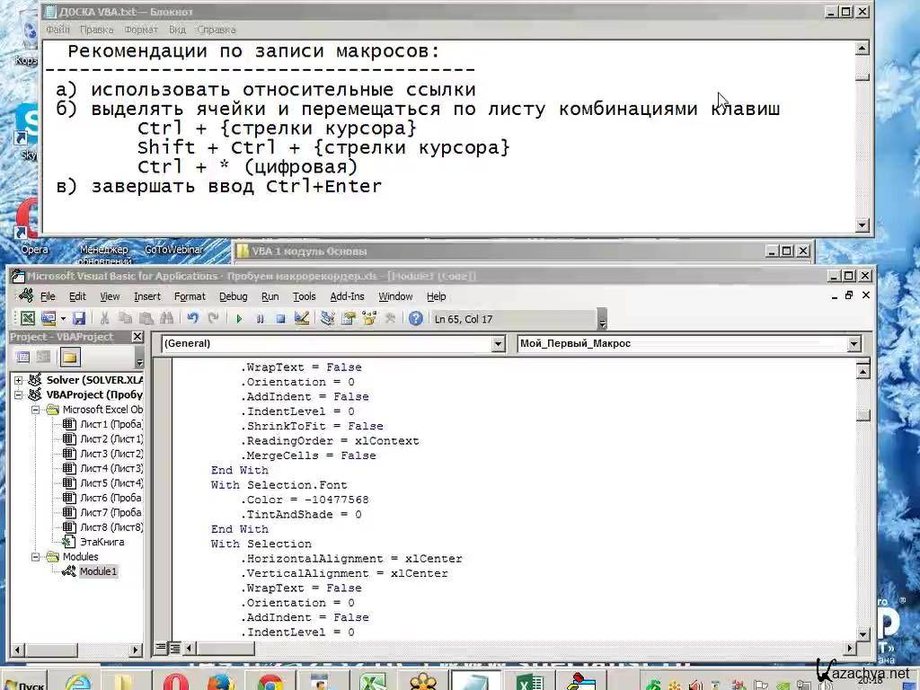 Vba автоматизация. Макросы vba. Игра на vba. В Visual Basic Дата и время. Как сравнить даты на vba.