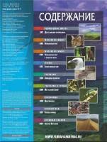 Наша флора и фауна 019. Дагестанский заповедник (PDF) Наша флора и фауна 019. Дагестанский заповедник (PDF)