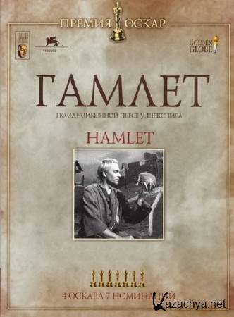   .  ( Hamlet ) ENG () 
