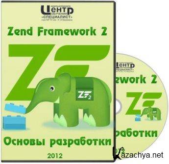  Zend Framework 2.   +  .  (2012)
